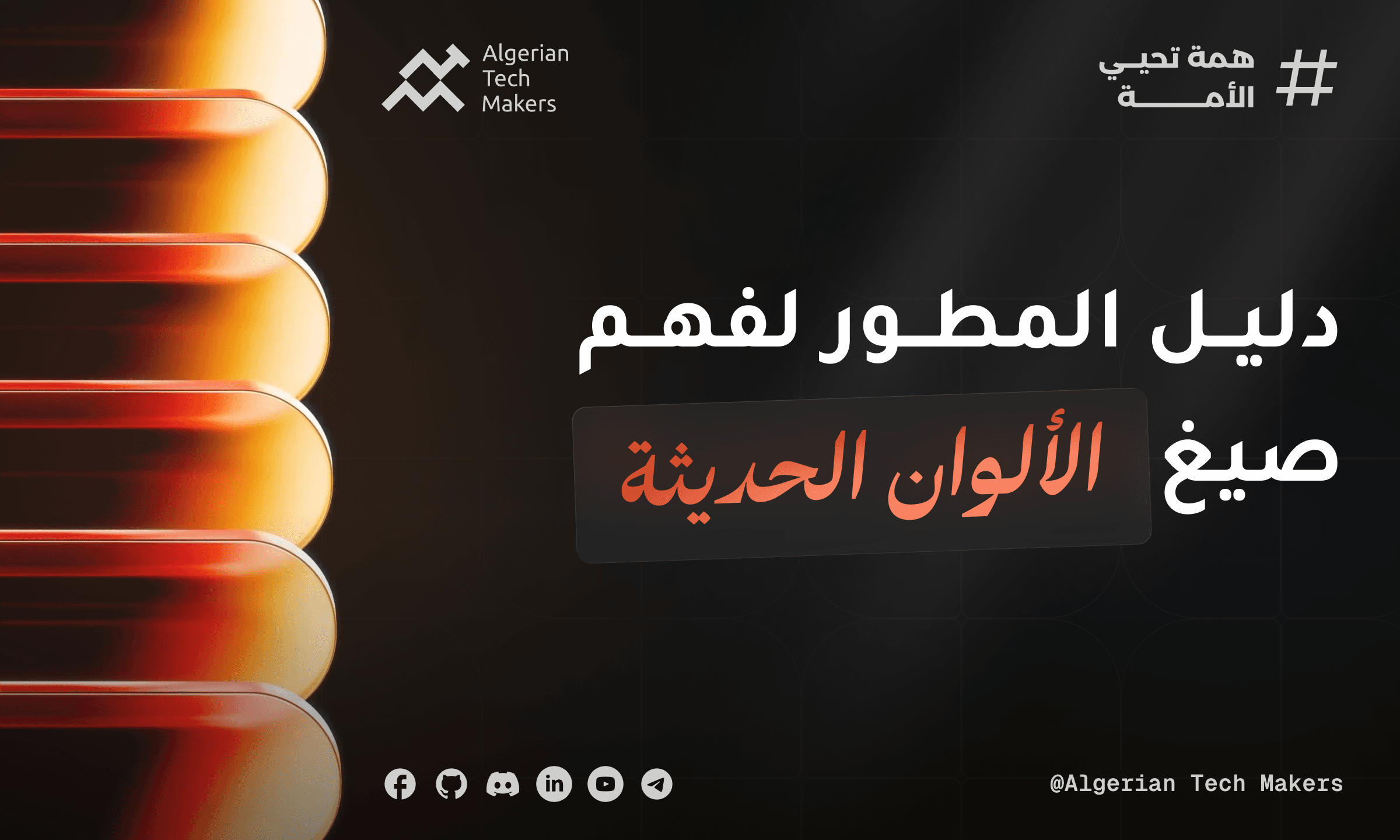 ما هو الـ API؟ ولماذا هو حلقة الوصل بين Frontend و Backend؟