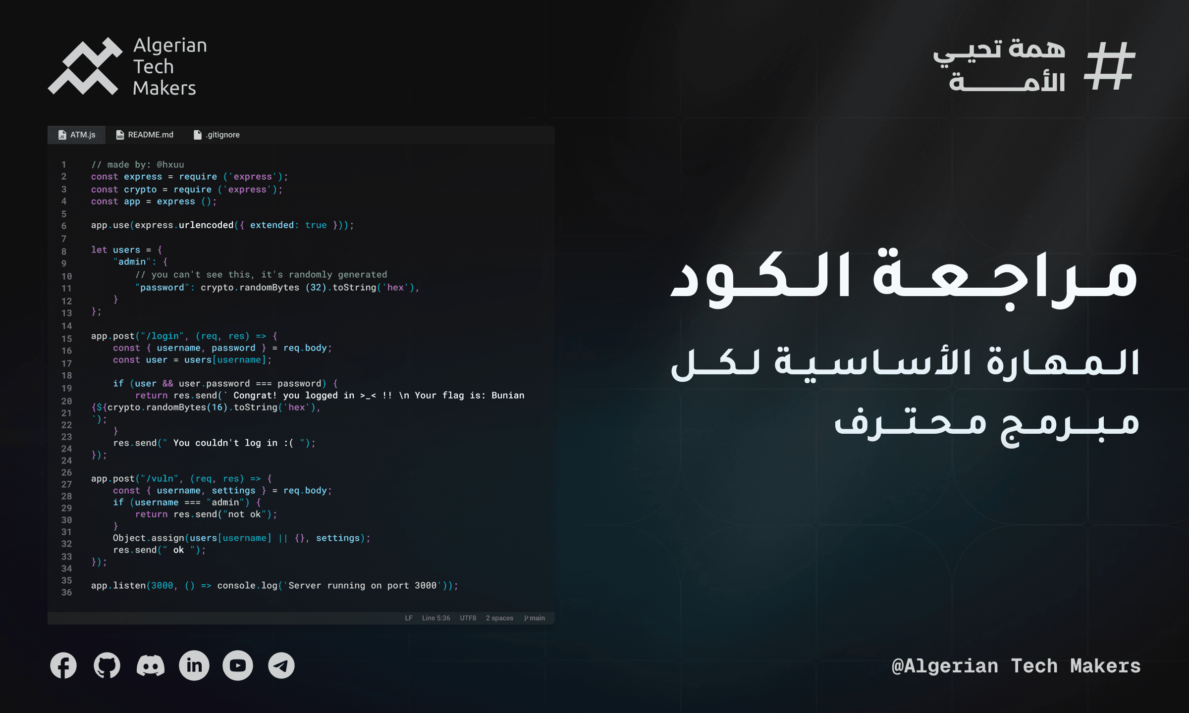 Article image مراجعة الكود - المهارة الأساسية لكل مبرمج محترف